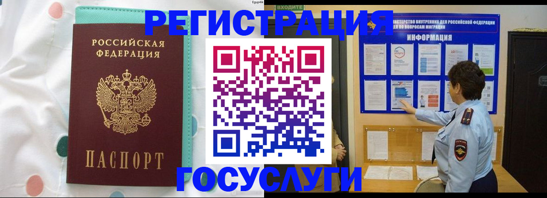 временная регистрация законно в Куйбышеве