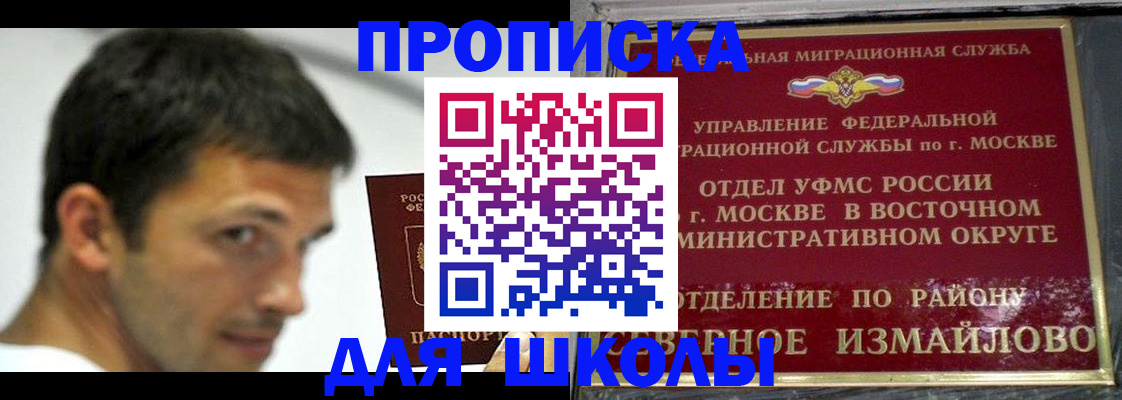 прописка от собственника в Куйбышеве