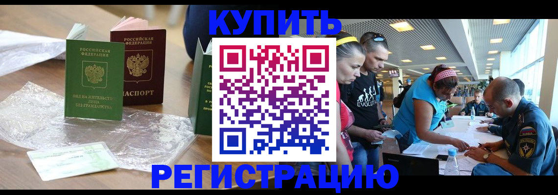 временная регистрация госуслуги в Куйбышеве